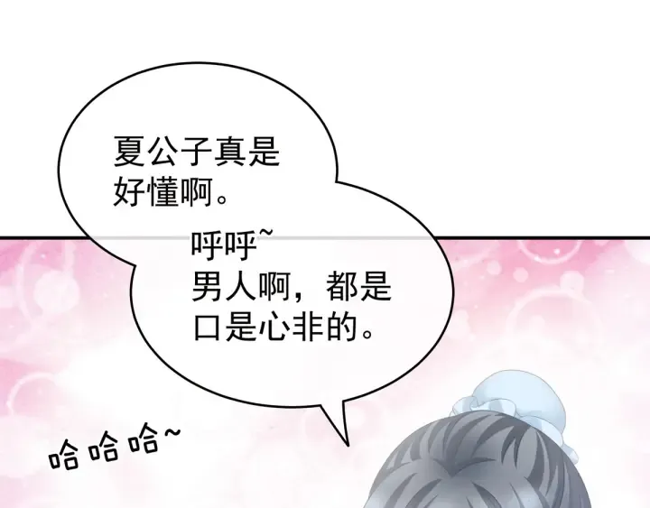 第189话 偷看 第39页