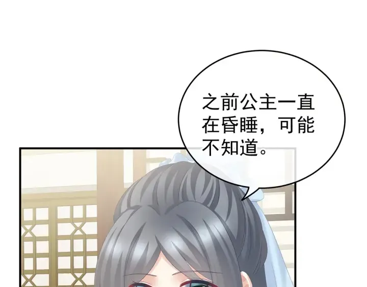 第189话 偷看 第42页