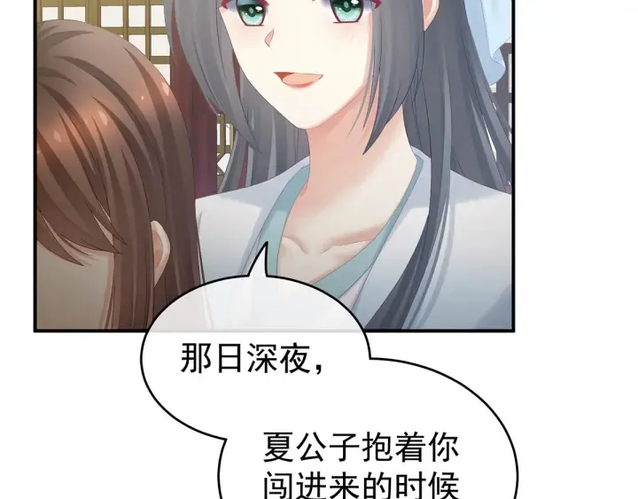 第189话 偷看 第43页