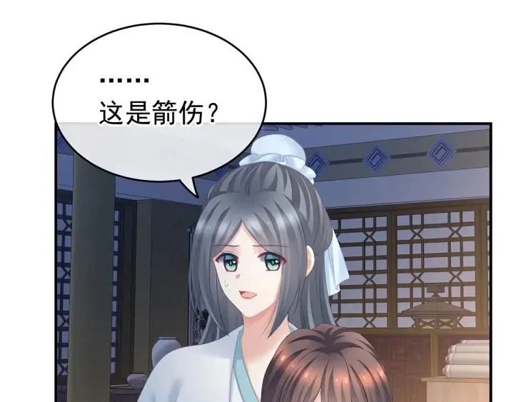 第189话 偷看 第48页