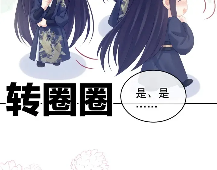 第189话 偷看 第53页
