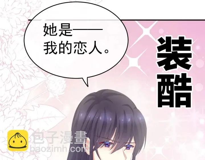 第189话 偷看 第55页