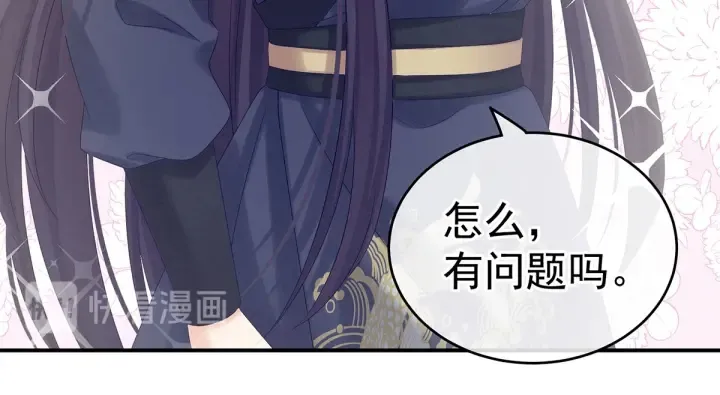 第189话 偷看 第57页