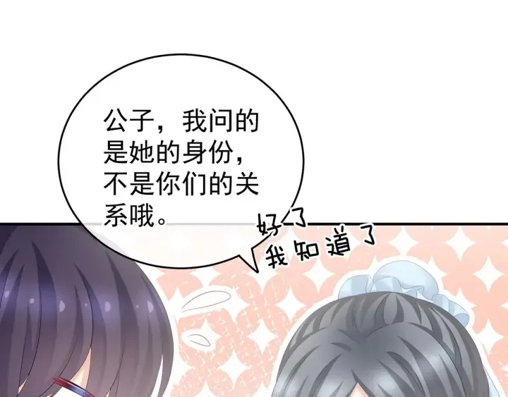 第189话 偷看 第58页