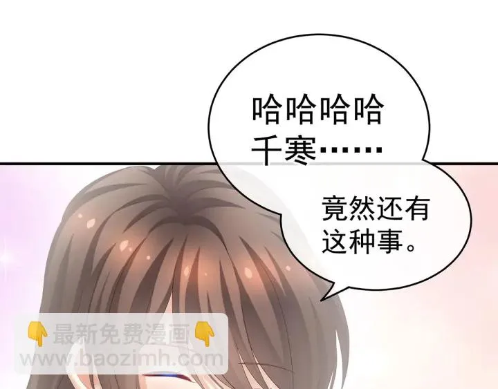 第189话 偷看 第61页