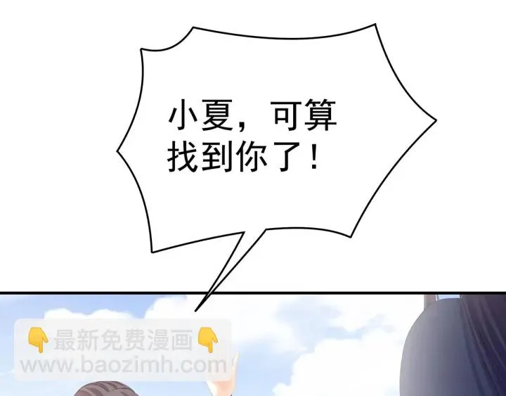 第189话 偷看 第64页