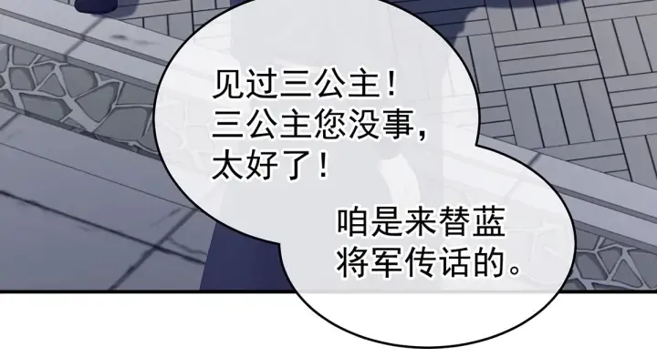 第189话 偷看 第69页