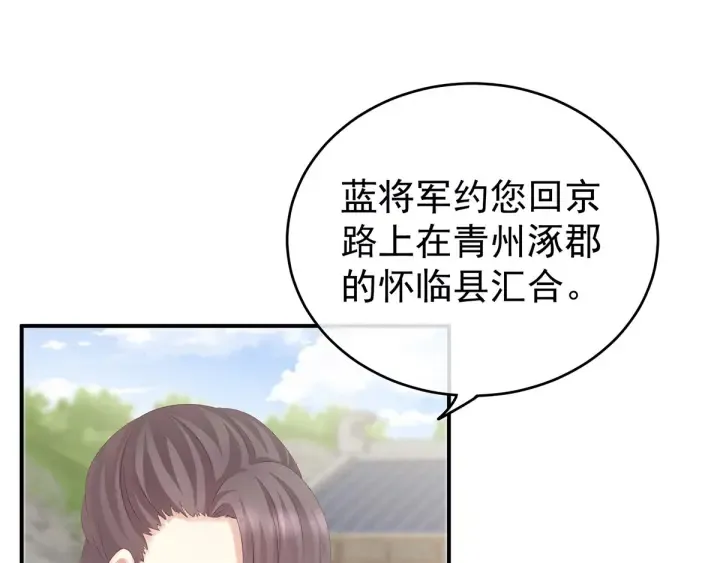 第189话 偷看 第70页