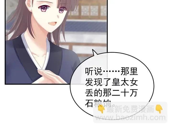 第189话 偷看 第71页