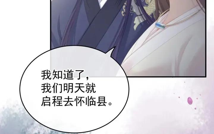 第189话 偷看 第73页