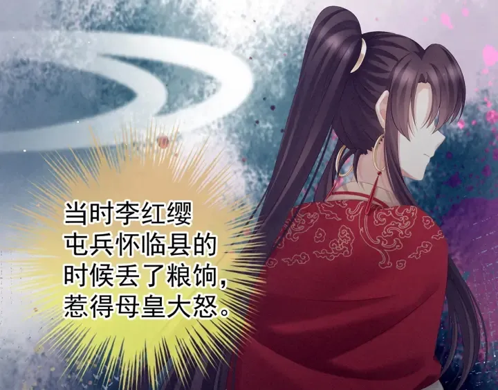 第189话 偷看 第74页