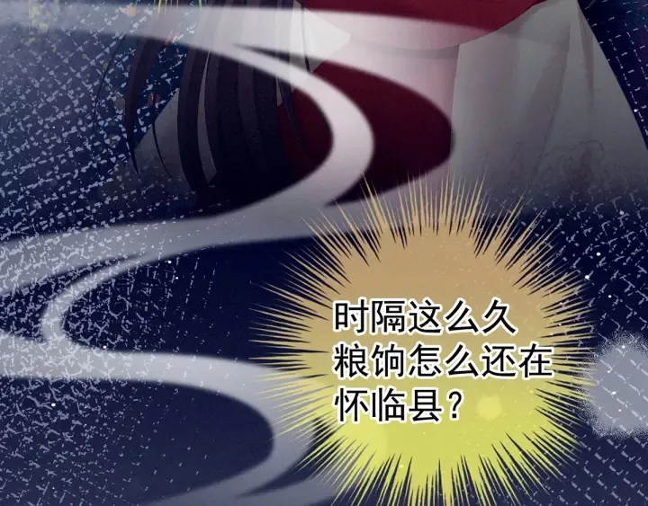 第189话 偷看 第75页