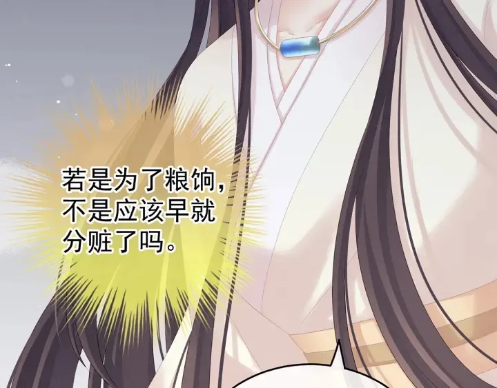 第189话 偷看 第78页