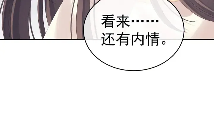 第189话 偷看 第79页