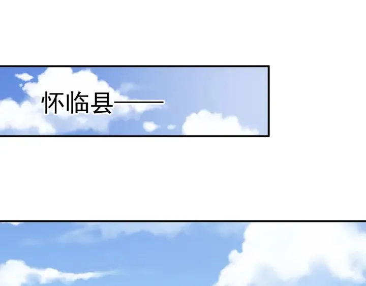 第189话 偷看 第80页