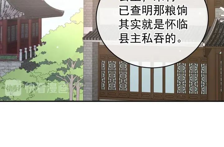 第189话 偷看 第82页