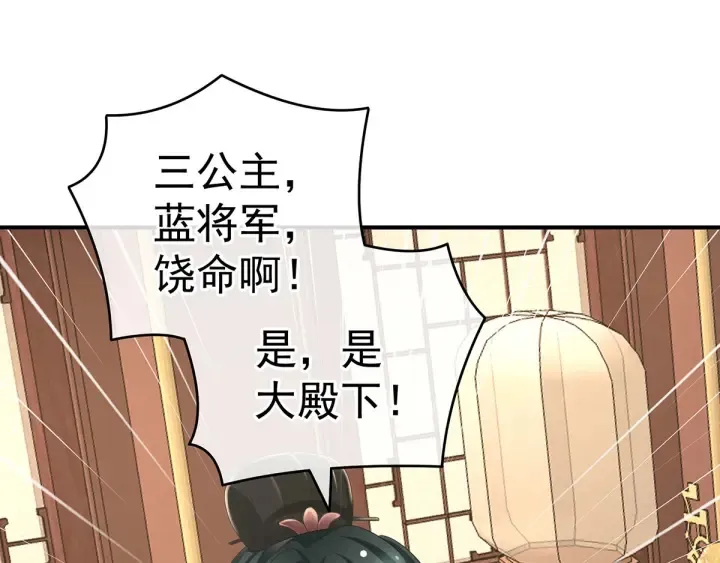 第189话 偷看 第83页