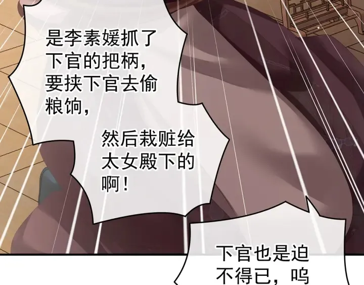 第189话 偷看 第85页