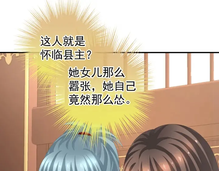 第189话 偷看 第87页