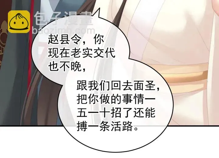 第189话 偷看 第89页
