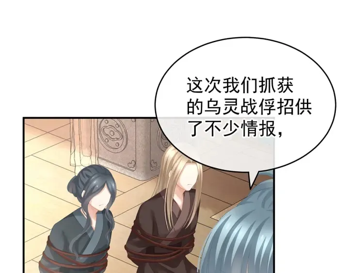 第189话 偷看 第90页