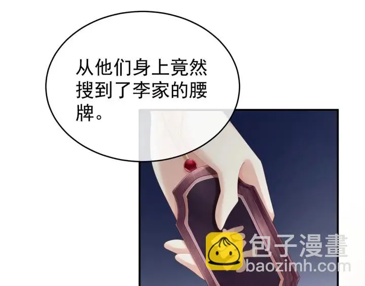第189话 偷看 第92页