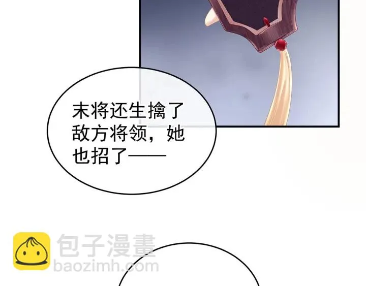 第189话 偷看 第93页