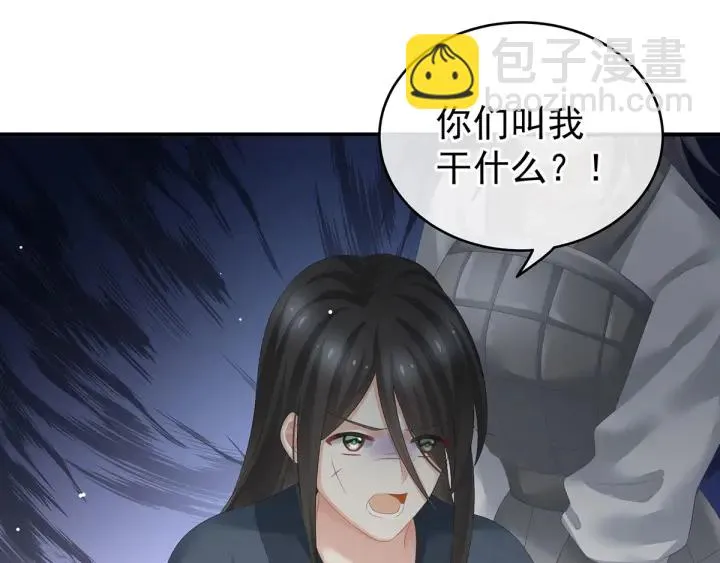 第189话 偷看 第95页