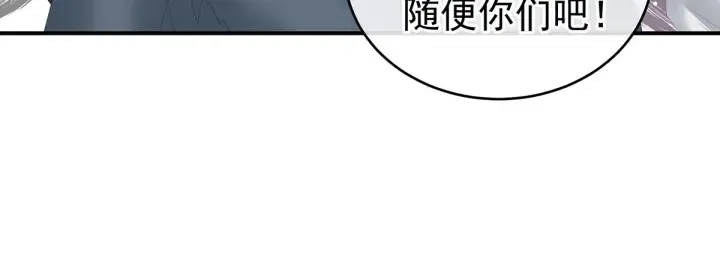 第189话 偷看 第97页