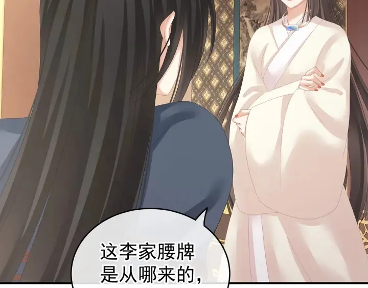 第189话 偷看 第99页