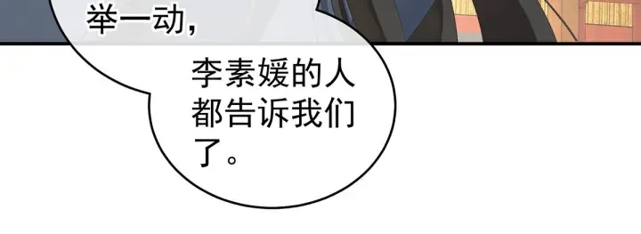 第189话 偷看 第103页