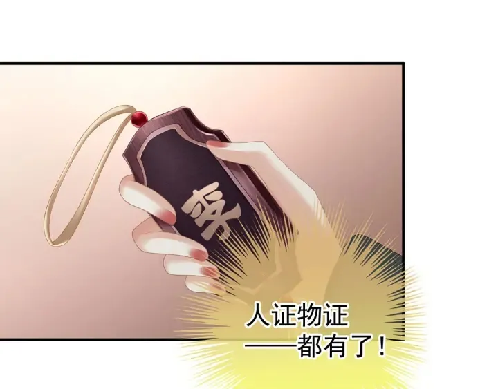 第189话 偷看 第104页