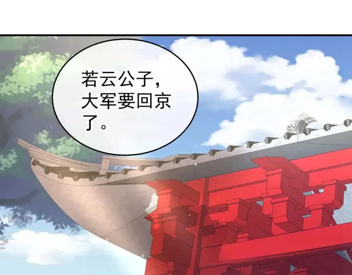 第189话 偷看 第110页