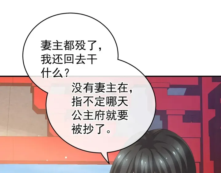 第189话 偷看 第112页