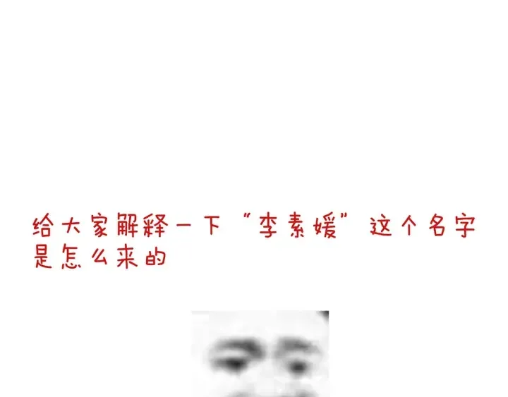 第189话 偷看 第115页