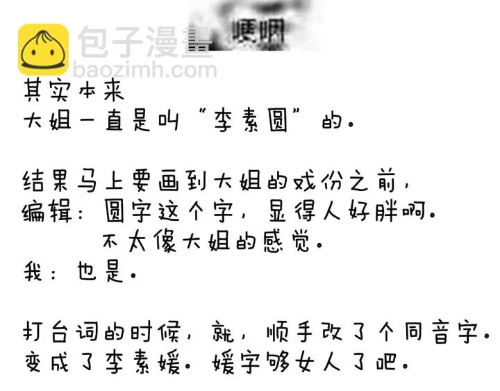 第189话 偷看 第116页
