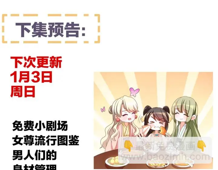 第189话 偷看 第118页