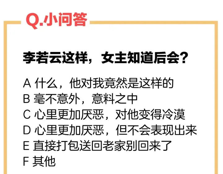 第189话 偷看 第121页