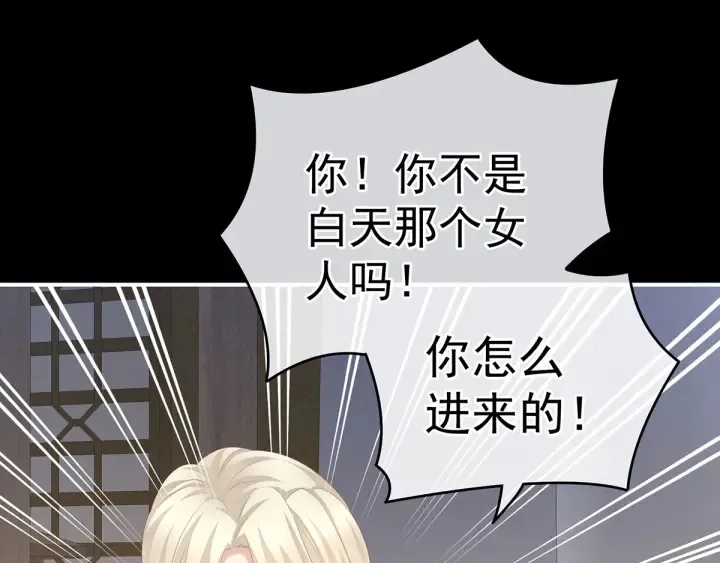 第191话 让我来解放你 第5页