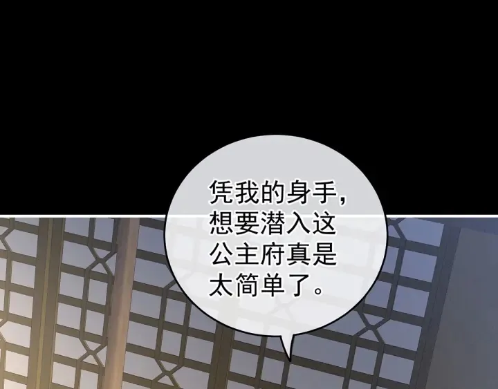 第191话 让我来解放你 第8页