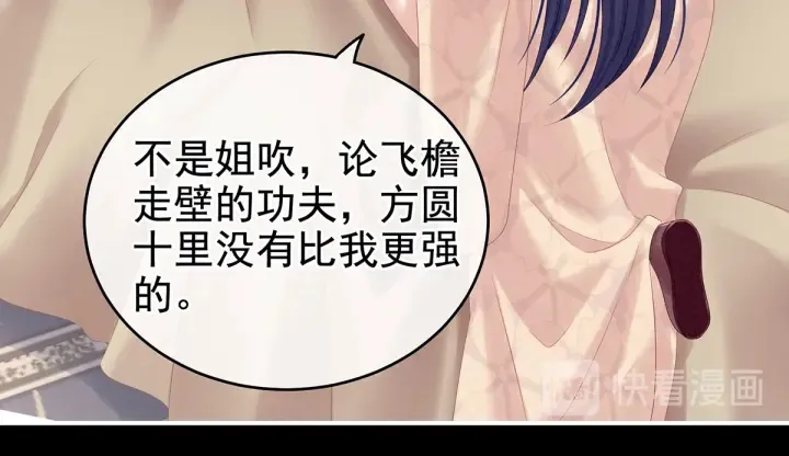 第191话 让我来解放你 第10页