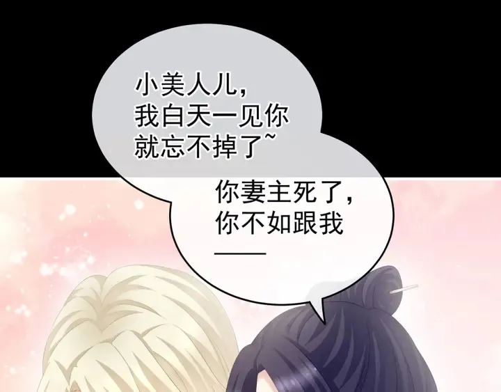 第191话 让我来解放你 第11页