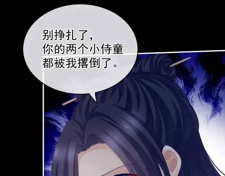 第191话 让我来解放你 第16页