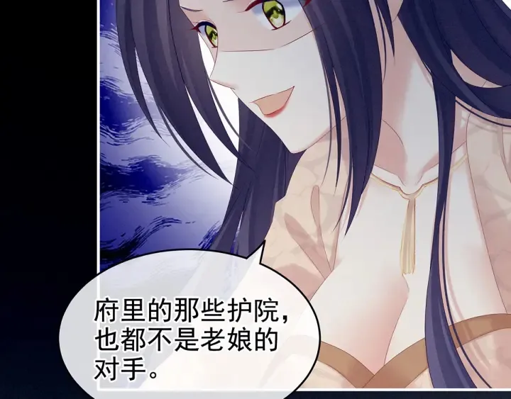 第191话 让我来解放你 第17页