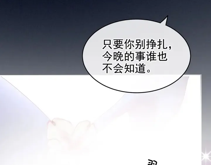 第191话 让我来解放你 第19页