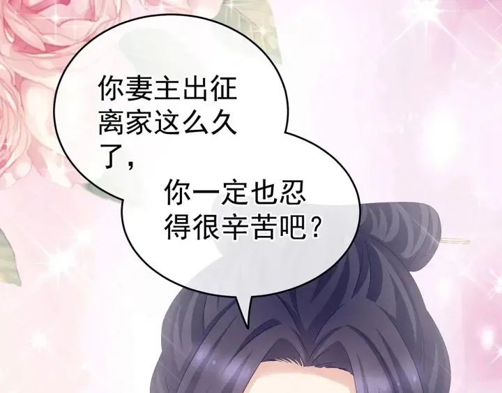 第191话 让我来解放你 第21页