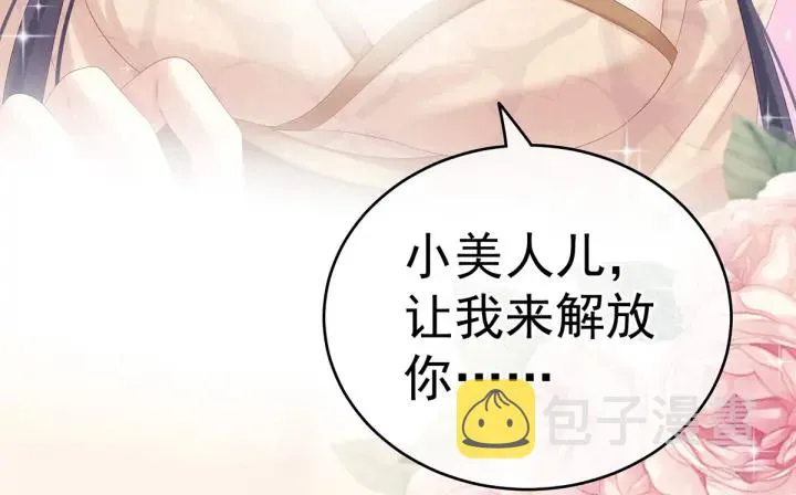 第191话 让我来解放你 第23页