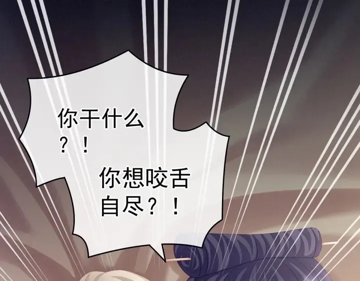 第191话 让我来解放你 第29页