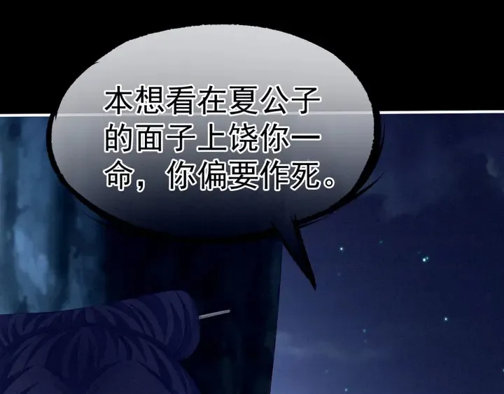 第191话 让我来解放你 第47页