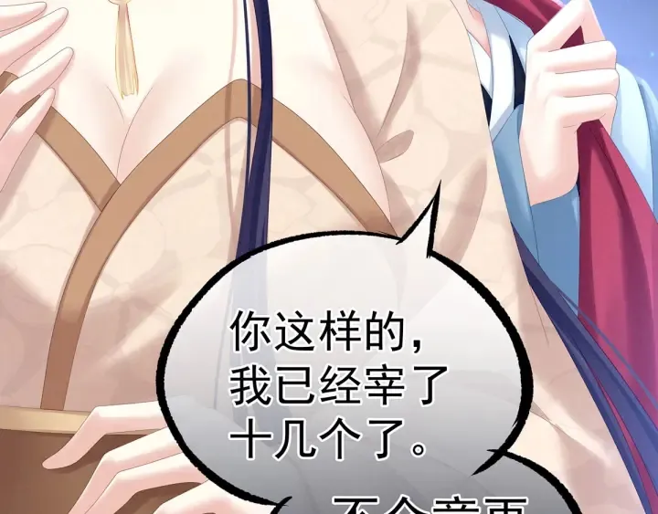 第191话 让我来解放你 第49页